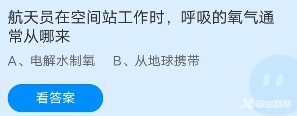 《支付宝》小鸡答题10月25日答案