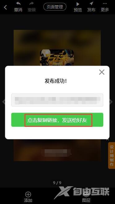 《微信》怎么制作万圣节主题海报