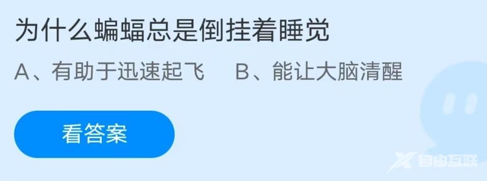 《支付宝》小鸡答题10月26日答案