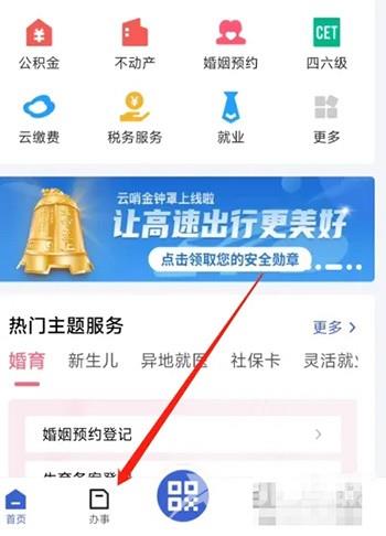 《鄂汇办》怎么交灵活就业社保