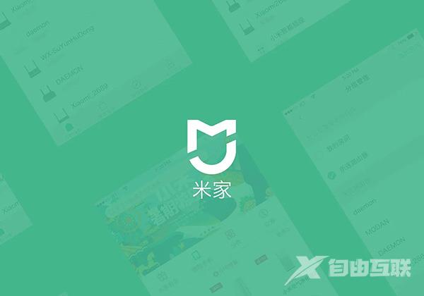 《米家》怎么绑定台灯
