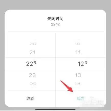 《米家》怎么给台灯设置定时开关