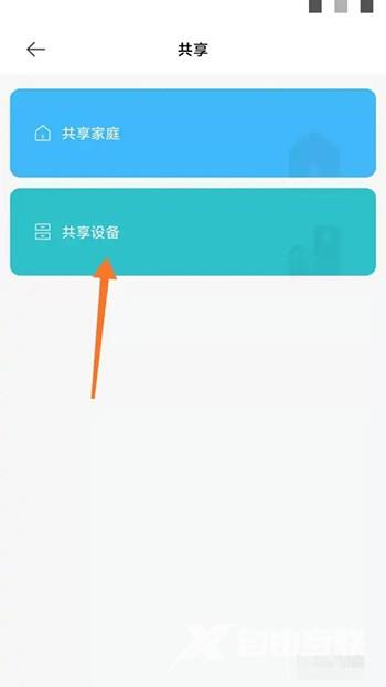 《米家》怎么取消共享设备