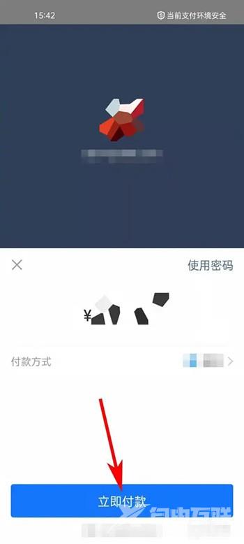 《一淘》怎么结算未付款的订单