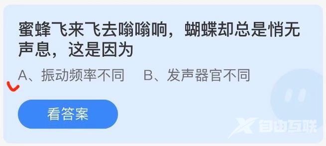 《支付宝》小鸡答题10月30日答案