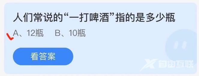 《支付宝》小鸡答题10月30日答案