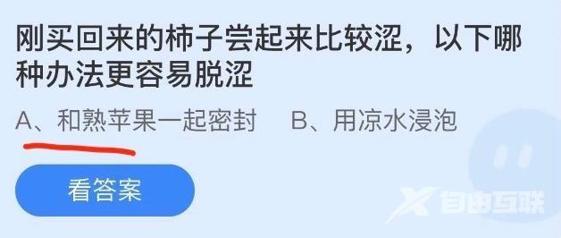 《支付宝》小鸡答题10月31日答案