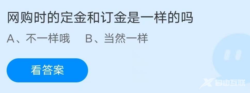 《支付宝》小鸡答题11月01日答案