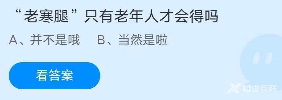 《支付宝》小鸡答题11月01日答案