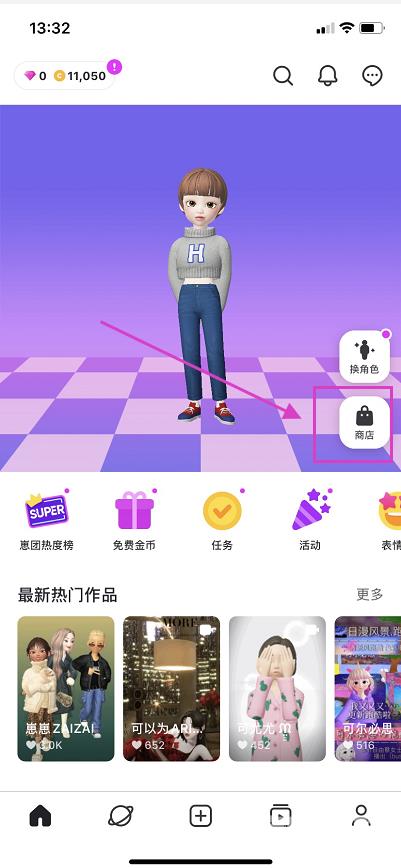 《崽崽zepeto》怎么调身材比例