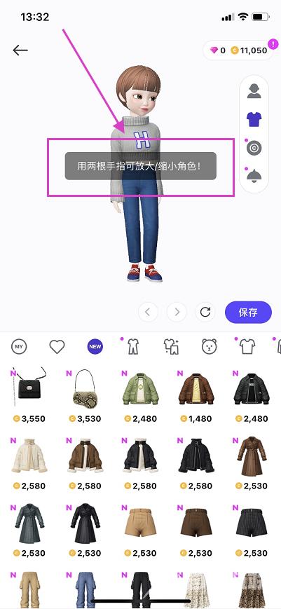 《崽崽zepeto》怎么调身材比例