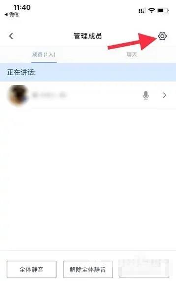 《腾讯会议》怎么锁定会议