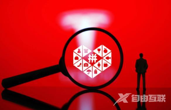 《拼多多》2022双十一优惠力度有多大