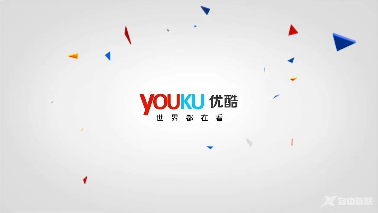 2022.12最新《优酷》共享会员账号