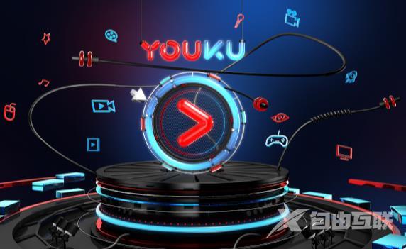 《优酷视频》怎么退订合约包