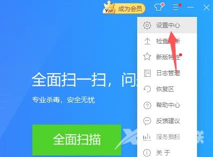 《金山毒霸》开机自动运行怎么开启