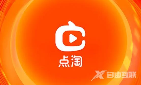 《点淘》怎么绑定支付宝账号