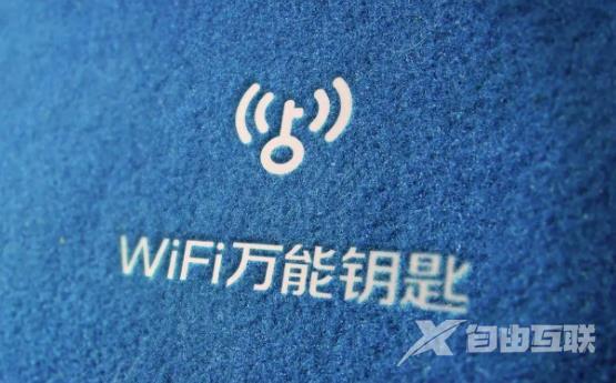 《wifi万能钥匙》怎么分享密码