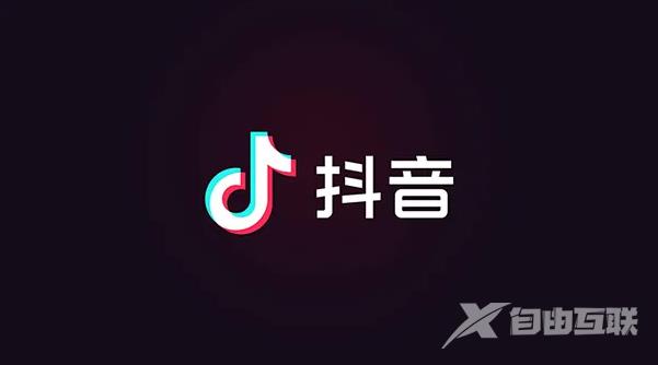 《抖音》怎么关闭IP属地