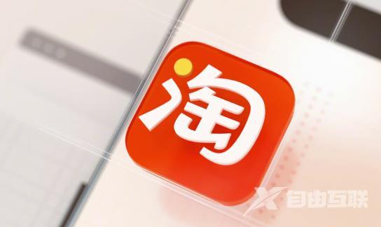 《淘宝》怎么领取双十一优惠券