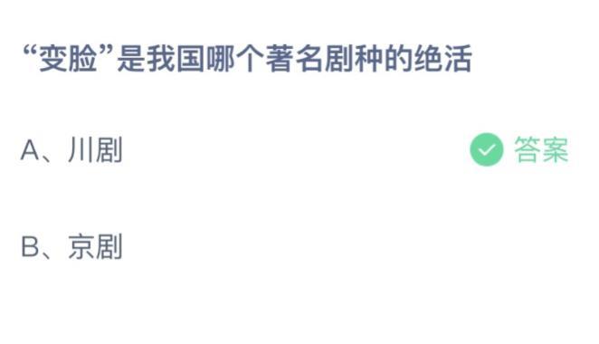 《支付宝》小鸡答题11月04日答案2022