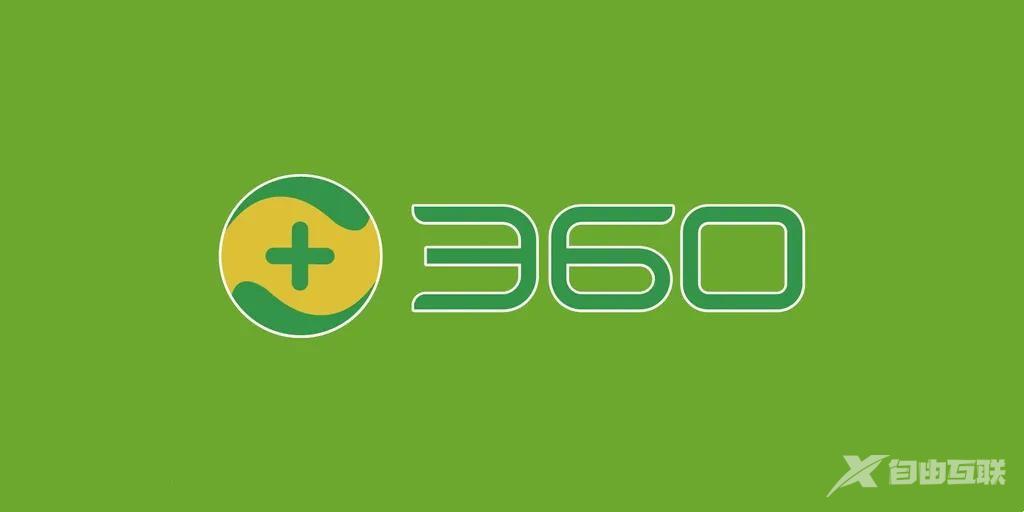 《360安全卫士》怎么粉碎文件