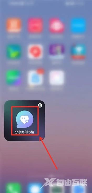 《网易云音乐》怎么添加密友