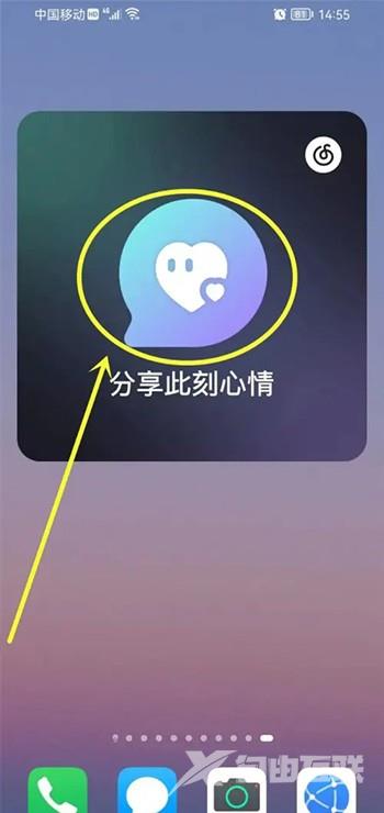 《网易云音乐》怎么解除密友关系