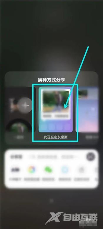 《网易云音乐》密友怎么分享歌曲