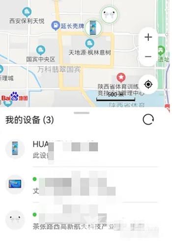 《华为智慧生活》怎么查找耳机位置