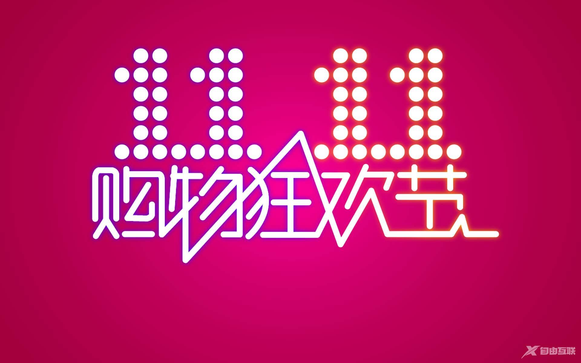 2022《淘宝》双11音乐节活动怎么参加