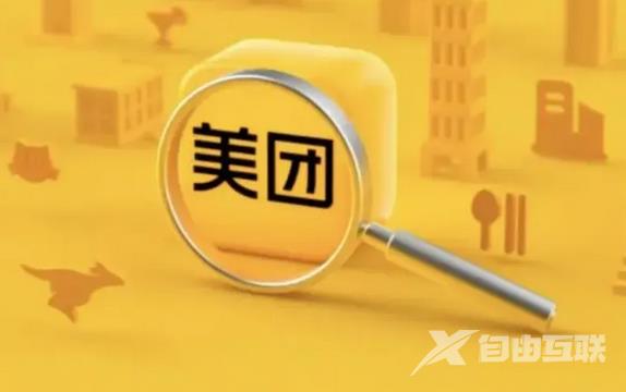 《美团》好评50字通用评论