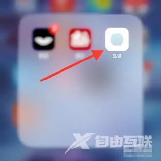 《岛读》怎么修改个性签名
