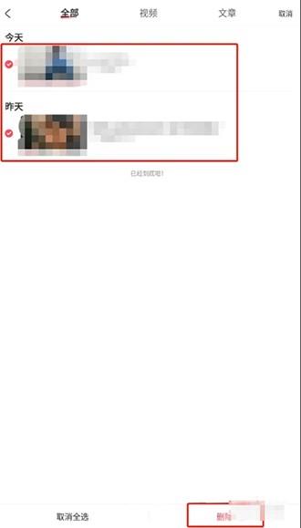 《Acfun》怎么清空历史播放记录