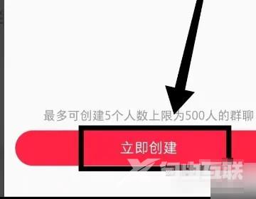 《小红书》粉丝群怎么建