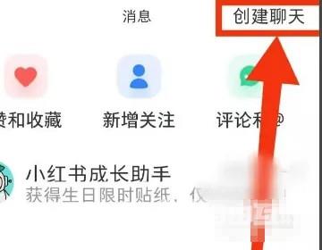 《小红书》粉丝群怎么建