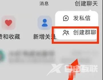 《小红书》粉丝群怎么建