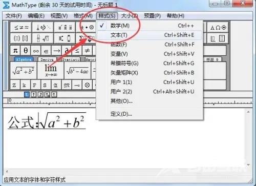 《mathtype》输入空格教程