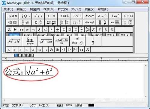 《mathtype》输入空格教程