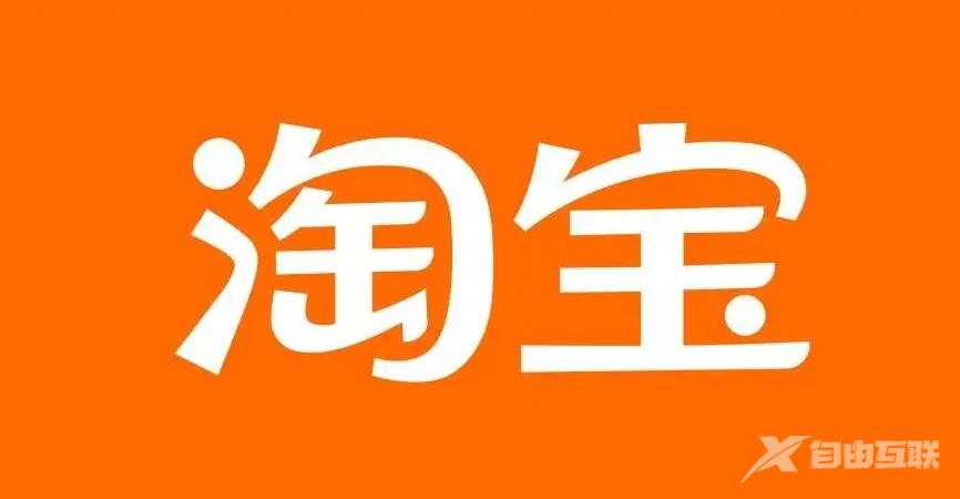 怎么看《淘宝》一共花了多少钱