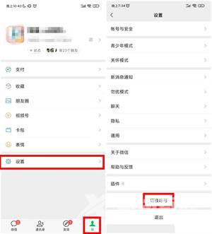 2022《微信》注册新账号最新教程