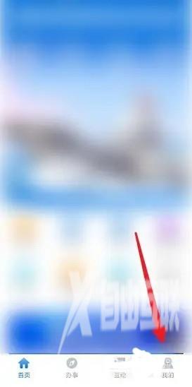 《辽事通》怎么修改登录密码