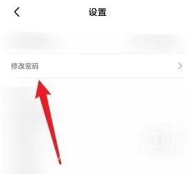 《辽事通》怎么修改登录密码