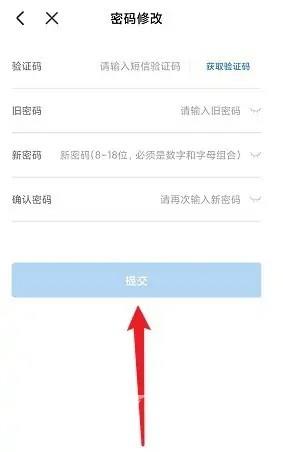 《辽事通》怎么修改登录密码