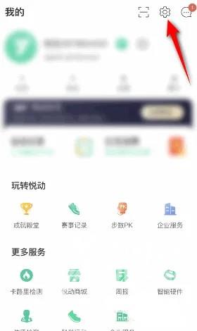 《悦动圈》怎么清除缓存