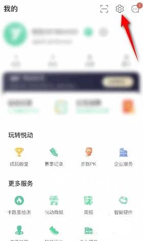 《悦动圈》怎么退出登录账号