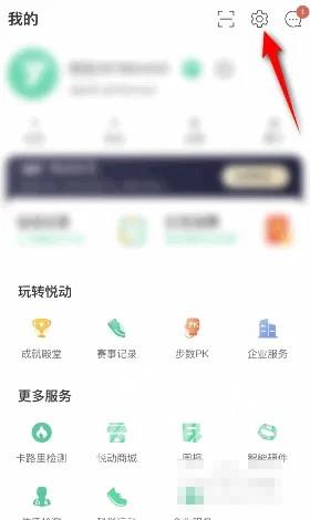 《悦动圈》怎么绑定微信运动