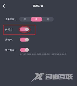 《ACE虚拟歌姬》怎么设置抗锯齿