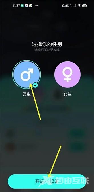 《波点音乐》怎么一起听歌