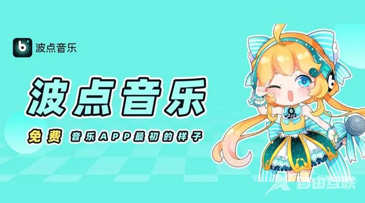 《波点音乐》怎么退出登录账号